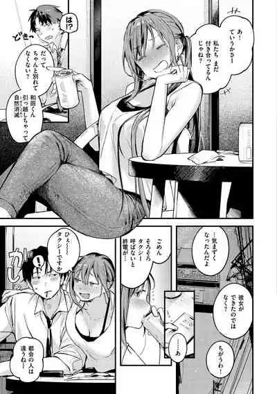 Koi Nochi Koubi - Adult love style