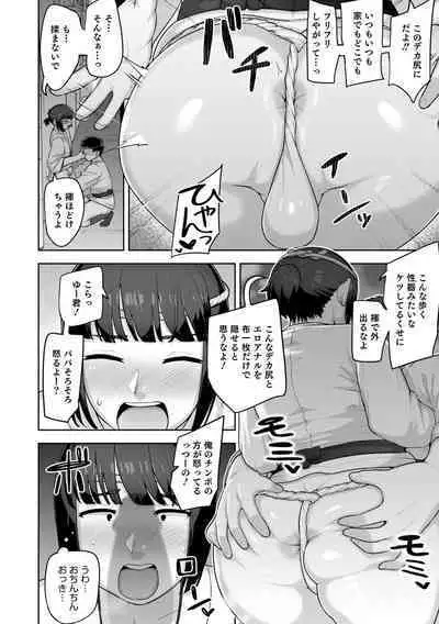 Otokonoko HEAVEN Vol. 64