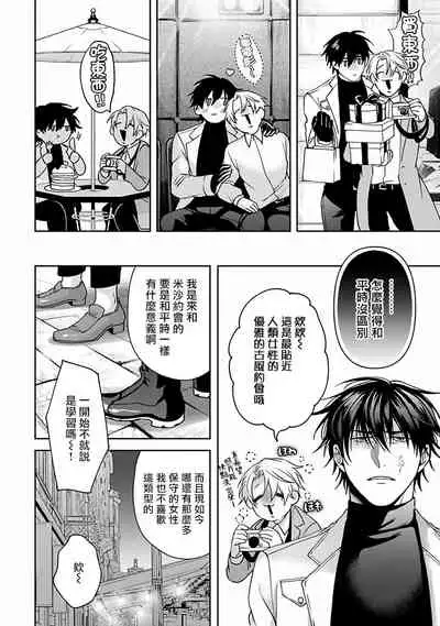 Undead Pappy | 吸血鬼爸比