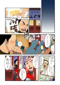 [Chikuwa Rock (Chikuwa)] Power Shovel and Fire Engine [Digital]