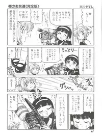 [Anthology] Denei Tamatebako 1 - Sakura Saku (Cardcaptor Sakura)