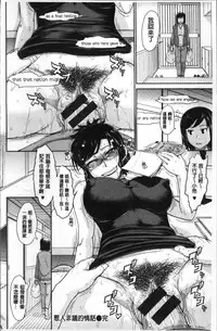 [Tsukino Jyogi] Tsuyairo Jouwa [Chinese]