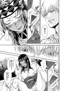 (C93) [RIX (Mamiya)] Teien de Matsu (Fate/Grand Order)