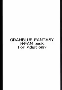 (SC2015 Autumn) [Yuunara Kakumei (Arito Arayuru)] Guraero! 3 Chain (Granblue Fantasy)