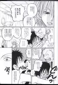 [Tcell (Dan Madoka)] Souten | Charge! (One Piece)