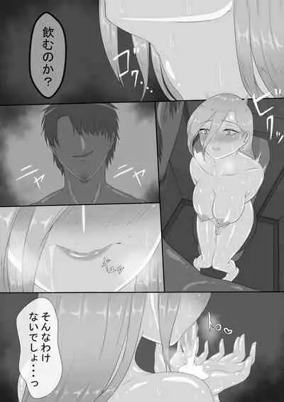 [Netorare no Tami] "7-nichikan no Netorase Kiroku" ~Tsuma Shiten~ Dai-3-wa（incomplete）