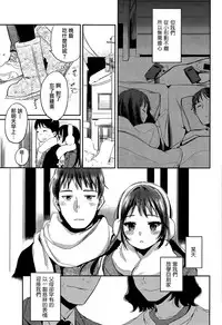 [Makio] Fuyu no Hashikko (COMIC Koh Vol. 6) [Chinese] [無邪気漢化組]