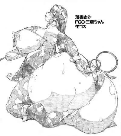 [IRON FIN (Tethubire)] Souou to Maguau II (Fate/Grand Order) [Digital]