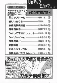 [Anthology] Up Up E-Cup VOL.2