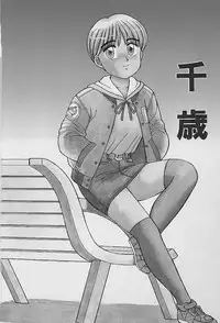 [Shinohara Tesshou] Private Lesson