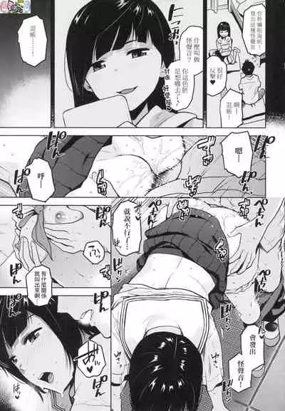 [Kirihara You] BorderLine [Chinese] [Decensored]