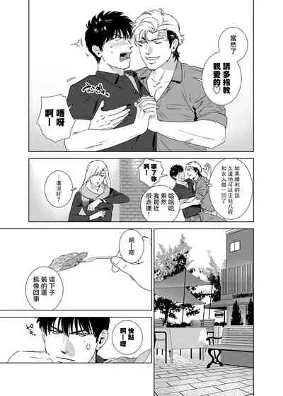 DARKNESS HOUND | 黑暗猎犬 01-06