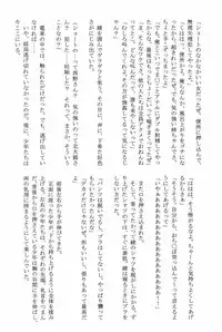 (C71) [Crimson (Carmine)] Amai Ichigo Soushuuhen (Ichigo 100%) [Digital]