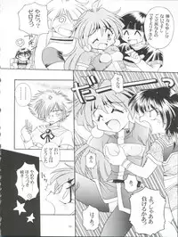 (C55) [Sairo Publishing (J. Sairo)] Slayers Parody 3 (Slayers)
