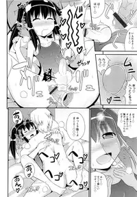 [Chinzurena] Chin☆COMPLETE