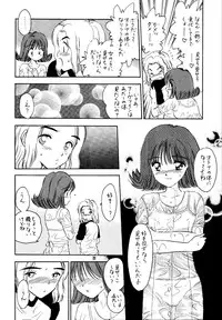 (C56) [Mystic Chord (Various)] So Selfish (Final Fantasy VIII)