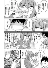 [Charlie Nishinaka] Cheers! 17 [Digital]