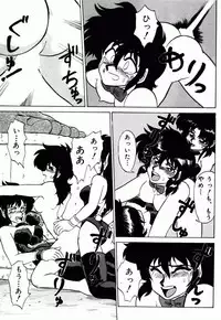 [Neriwasabi] Dengeki Exchange