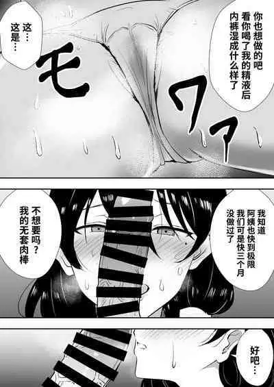 Tomokano Kaa-chan Soushuuhen Kakioroshi Manga "Shiori Mama Botebara Nama Ecchi Hen"