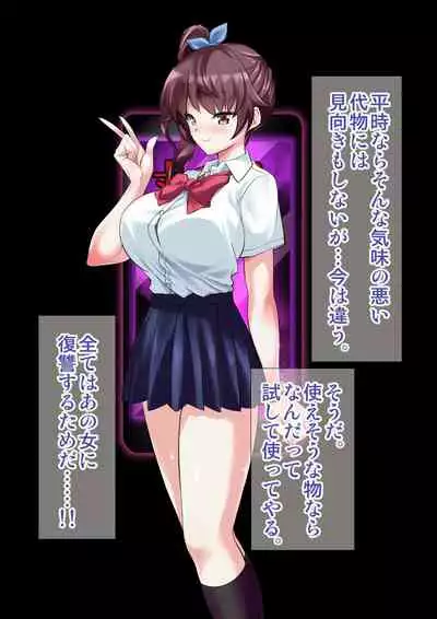 [Ameiro Biscuit] DL Marunomi Wakarase Apuri