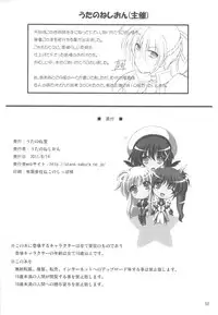 (C80) [Utanone Dou (Various)] Magical Party (Mahou Shoujo Lyrical Nanoha)