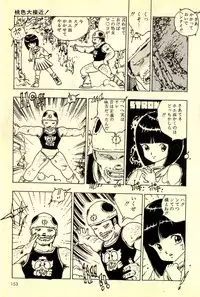 [Uchiyama Aki] Mezamekko