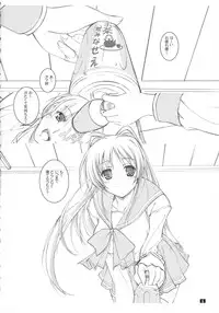 (C71) [KEMOKOMOYA (Komori Kei)] Nikujaga Curry Paku Paku (ToHeart 2)