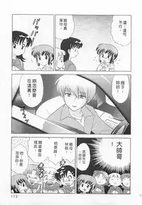 [Kotono Wakako] Okusama DE Naito 3 | 夜妻 3 [Chinese]