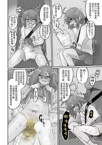 Small Ska Peeing Short Story Collection