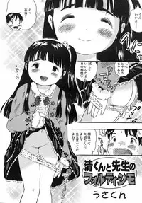 Comic LO 2005-06 Vol. 16