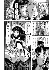 [Yamada Tahichi] Oni no Magatama