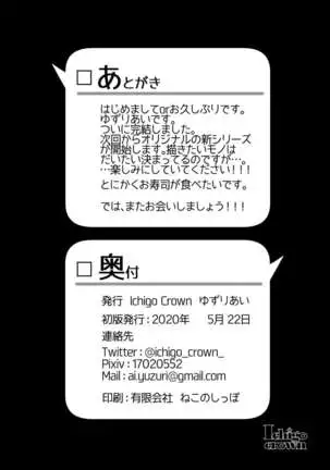 Himitsu Soushuuhen ~Oyako Kairaku Ochi~