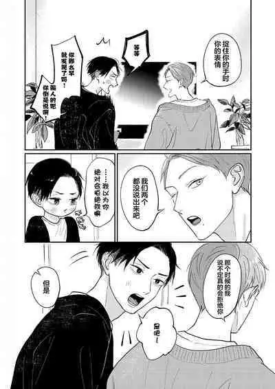 Ao to Midori | 青与碧