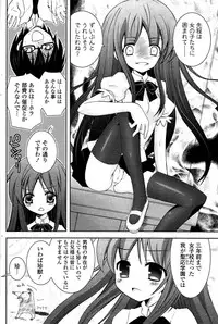 COMIC Potpourri Club 2009-08