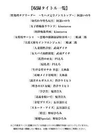 [Anthology] Angel Club MEGA Vol. 05