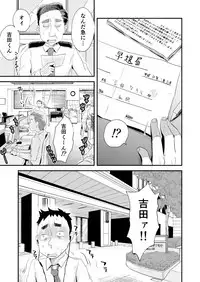 [Haitoku Sensei] Anata no Nozomi vol. 2 ~Denwa Hen~