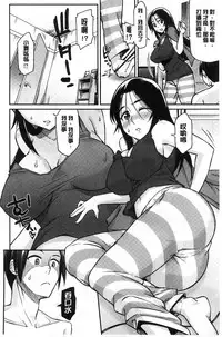 [Orikuchi] Himekuri Kanojo | 秘密淫亂女友 [Chinese]