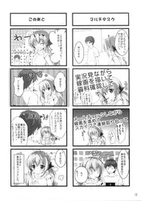 (C92) [PINK CHUCHU (Mikeou)] Boku no Kanojo wa Erogenger 2