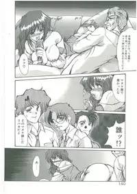 [Fukada Takushi] Kindan no Tobira