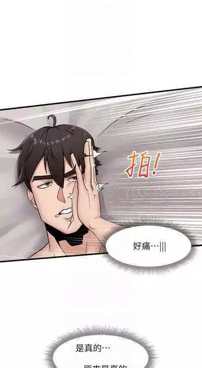 King of hypnotist in Isekai (01-08)-chinese