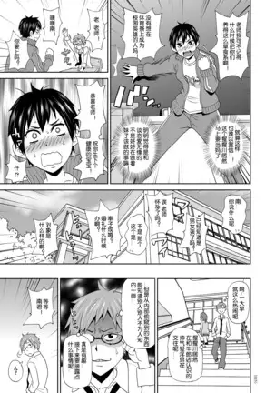 Yuusei kara no Sukesuke Megane X - X-ray glasses from planet X