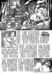 Monthly Vitaman 2007-11