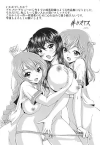 [Ban Kazuyasu] Inkou Kyoushitsu - Indecent Classroom [Chinese]