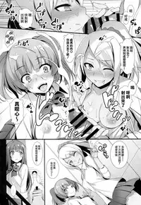 (COMIC1☆10) [MUGENKIDOU A (Tomose Shunsaku)] Enko-sei! [Chinese] [无毒汉化组]