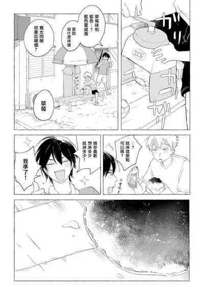 Blue Seaside Drop 1-3