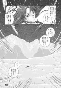 [Matsutou Tomoki] Reijou Sachi