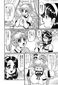 [Wataru Watanabe] Minako Sensei no Shotaiken