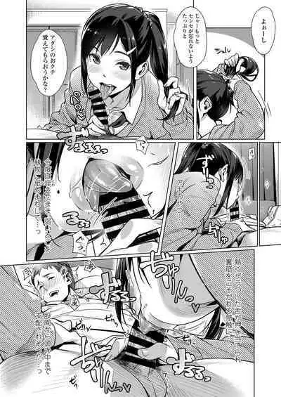 Kuchibiru to, Sailor Fuku.