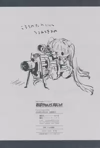 (C95) [Earthean (Syoukaki)] Obake nante Inai! (Girls' Frontline)