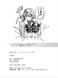 [LOLICEPT] Smells like zuri spirit (Sennen Sensou Aigis) [Digital]